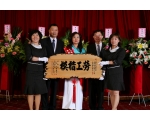 103勞工楷模樂雪花33