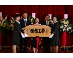 103勞工楷模林秀卿34
