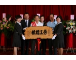 103勞工楷模林資明40