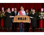 103勞工楷模游銘煌41