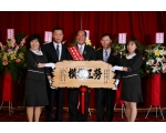103勞工楷模楊舜宇46