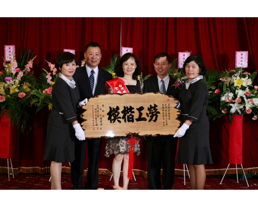 103勞工楷模詹彩雲55