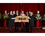 103勞工楷模黃文欽74