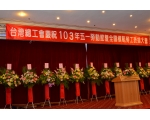 103年模範勞工表揚2