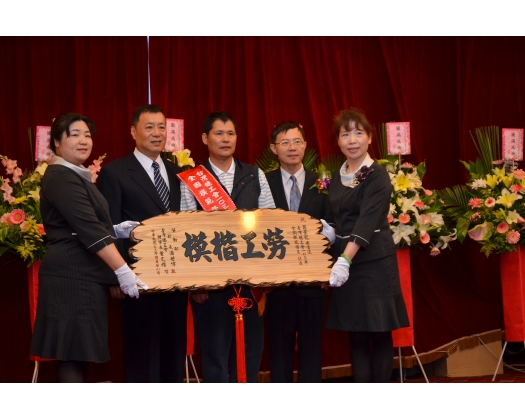 103年模範勞工表揚139