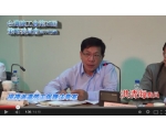 台灣總工會第25屆策略委會洪清海委員論述