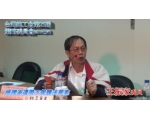 台灣總工會第25屆策略委會陳慶才委員論述