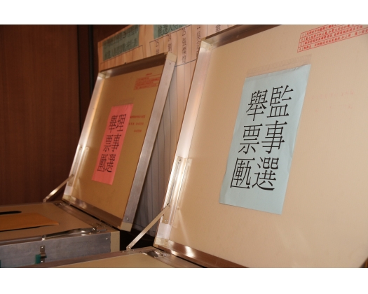 選舉26屆理監事62