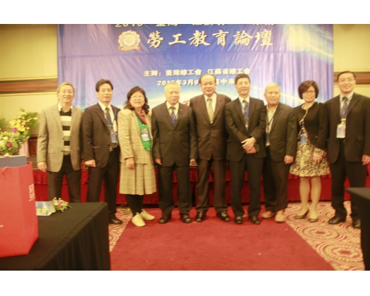 2015台灣江蘇勞工一家親 勞工教育論壇19