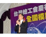 104年全國模範勞工表揚大會21