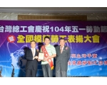 104勞工楷模  曾啟銓-3