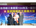 104勞工楷模  徐家鈞-4
