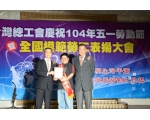 104勞工楷模  龐敏惠-9