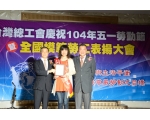 104勞工楷模  黃慧琴-11