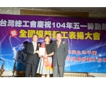 104勞工楷模  林彥妤-16