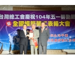 104勞工楷模  吳火財-15