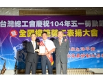 104勞工楷模  吳坤登-19