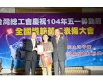 104勞工楷模  梁能英-24