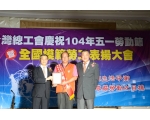 104勞工楷模  趙文正-26