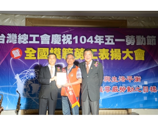 104勞工楷模  王足能-25