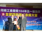 104勞工楷模  李聰明-27
