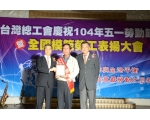104勞工楷模  彭長榮-31