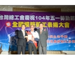 104勞工楷模  張添茂-32