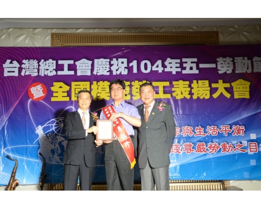 104勞工楷模  李錫珍-37