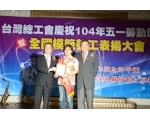 104勞工楷模  林麗芳-38