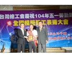 104勞工楷模  林坤成-51
