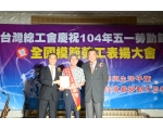 104勞工楷模  林進登-50