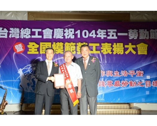 104勞工楷模  林榮欽-53