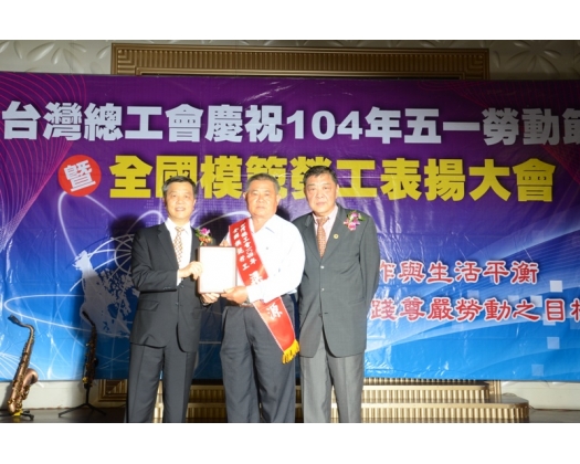 104勞工楷模  梁復源-54