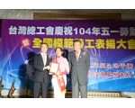 104勞工楷模  曾揚月聰-56