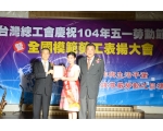 104勞工楷模  曾常恩-59