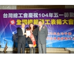 104勞工楷模  朱湲淅-67