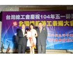 104勞工楷模  朱美玲-72