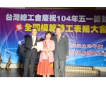 104勞工楷模  張滿香-73
