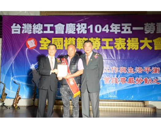 104勞工楷模  林志權-80