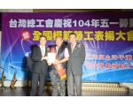 104勞工楷模  林志權-80