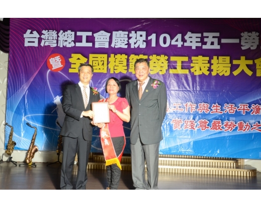 104勞工楷模  鄭淑貞-84
