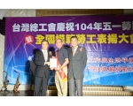 104勞工楷模  黃義雄-83