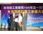 104勞工楷模  辛萬-90