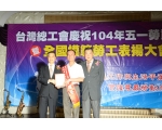 104勞工楷模  李耀堅-91