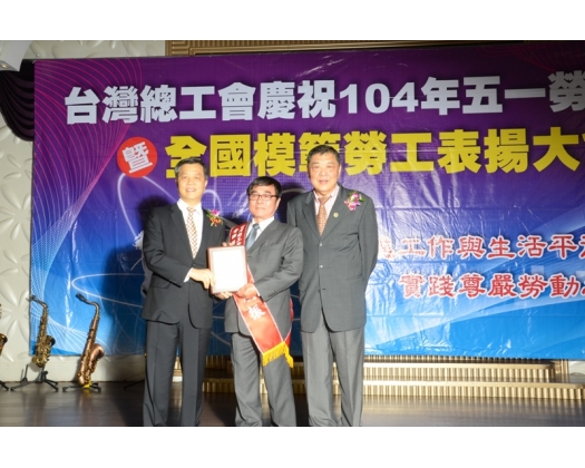 104勞工楷模  楊煥政-99