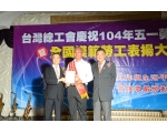 104勞工楷模  彭文政-98