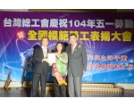 104勞工楷模  歐彥均-101