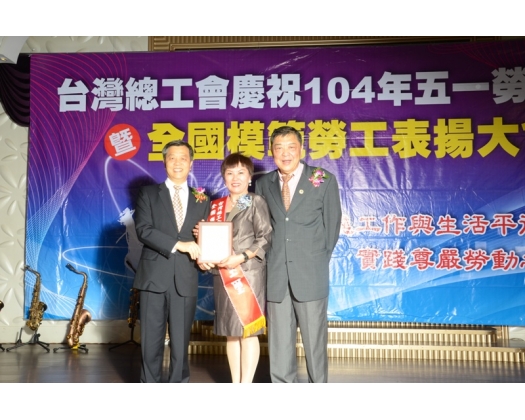 104勞工楷模  王玉璽  -103