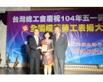 104勞工楷模  林淑惠-104