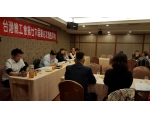 26屆第8次理監事會議6